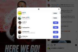 九游体育入口-等不及了罗马诺HWG报道姆贝莫加盟曼联，姆贝莫本人点赞